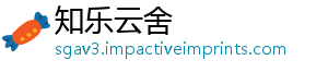 知乐云舍